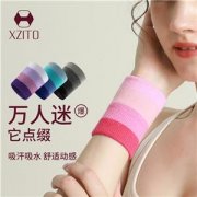 XZITO吸汗疏通护腕